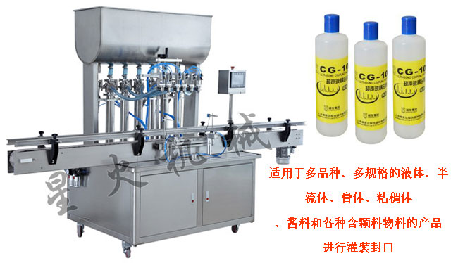 全自動耦合劑灌裝機,耦合劑自動灌裝機